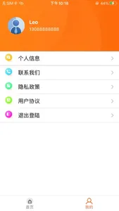 5G校园 screenshot 2