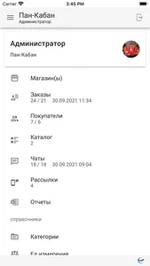 КИБАНДА.БИЗНЕС screenshot 0