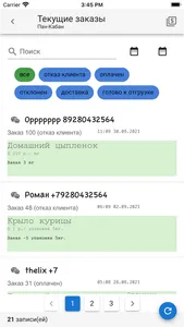 КИБАНДА.БИЗНЕС screenshot 1