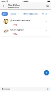 КИБАНДА.БИЗНЕС screenshot 2