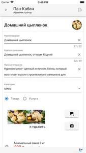 КИБАНДА.БИЗНЕС screenshot 3