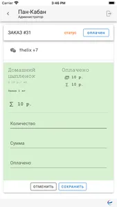КИБАНДА.БИЗНЕС screenshot 4
