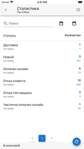 КИБАНДА.БИЗНЕС screenshot 5