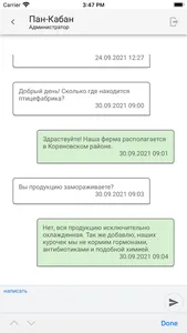 КИБАНДА.БИЗНЕС screenshot 6