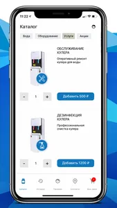 Новая вода screenshot 2