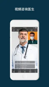 专家宝-AR/VR远程指导会诊软件 screenshot 1