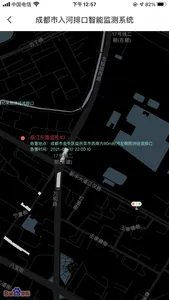 锦江智慧排口 screenshot 1