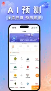 出奇体育-足球篮球比分赛事直播吧 screenshot 3