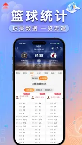 出奇体育-足球篮球比分赛事直播吧 screenshot 5