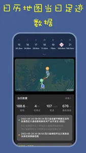 老马足迹地图-记录日常运动轨迹海拔 screenshot 2