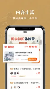 奥德赛研究院 screenshot 1