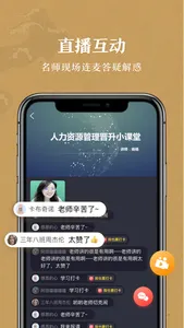 奥德赛研究院 screenshot 3