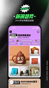 态棒 - 有态度的中国创造 screenshot 1