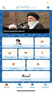 Alshirazi screenshot 2