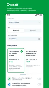 поВоенке – вся Военная ипотека screenshot 4