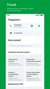 поВоенке – вся Военная ипотека screenshot 6