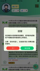 路況即時通 screenshot 1