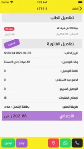 مندوب شاهين screenshot 3