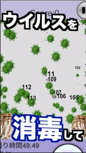 消毒王 screenshot 0