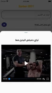 SAMER NO 1 screenshot 6