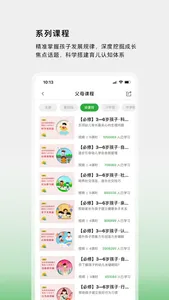 家校共育网 screenshot 1