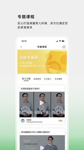 家校共育网 screenshot 2