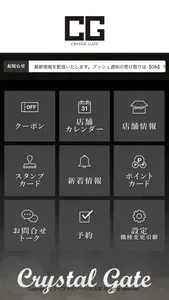 クリスタルゲート名古屋 screenshot 1