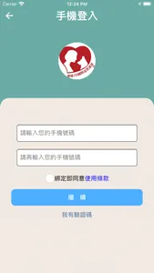 慈愛動物醫院App screenshot 4