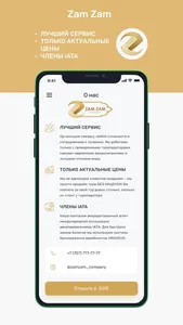 Zam Zam Qazaqstan screenshot 4