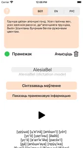 Text to Speech Synthesizer screenshot 1