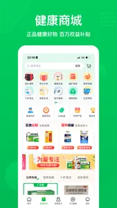 荷叶健康 screenshot 1