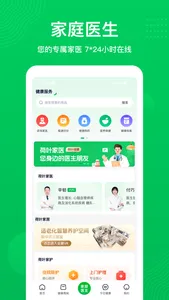 荷叶健康 screenshot 2