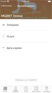 МЕДВЕТ - ветеринарная клиника screenshot 1