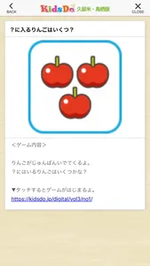 KidsDo久留米・鳥栖版 screenshot 2