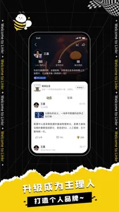 翎氪Linkr screenshot 2