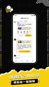 翎氪Linkr screenshot 3