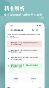 软考练题狗-软考真题库 screenshot 2