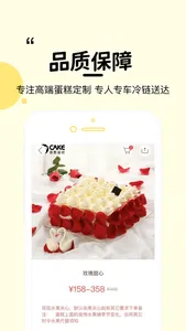 lookcake screenshot 4