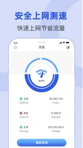 WiFi密码查看器-WiFi热点一键链接 screenshot 2