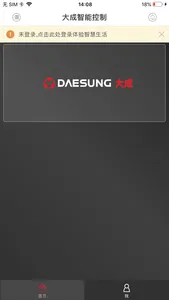 大成智能控制 screenshot 0