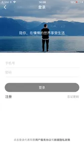 大成智能控制 screenshot 2