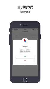 果米验机-蓝牙WiFi等全面功能检测，共享检测结果 screenshot 3