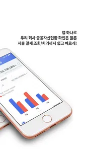 인하우스 결재함 screenshot 1