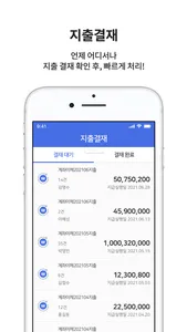 인하우스 결재함 screenshot 3