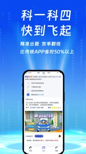 朕学车 screenshot 4
