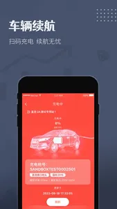 如约出行司机 screenshot 1