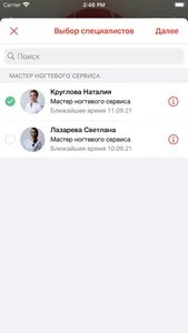 Центр здоровой стопы «Секрет» screenshot 3