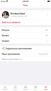 Центр здоровой стопы «Секрет» screenshot 7