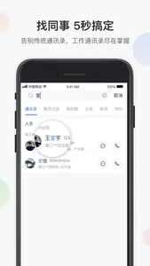 镇务通 screenshot 2