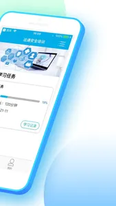 运通安全培训 screenshot 1